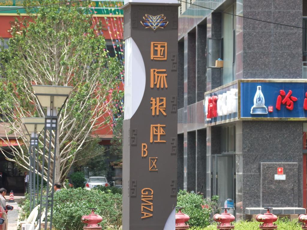קונמינג Chun Tian Hui Gu Holiday Hotel מראה חיצוני תמונה